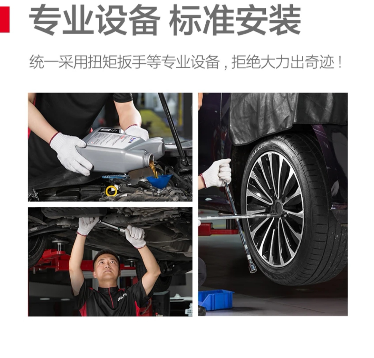 保养