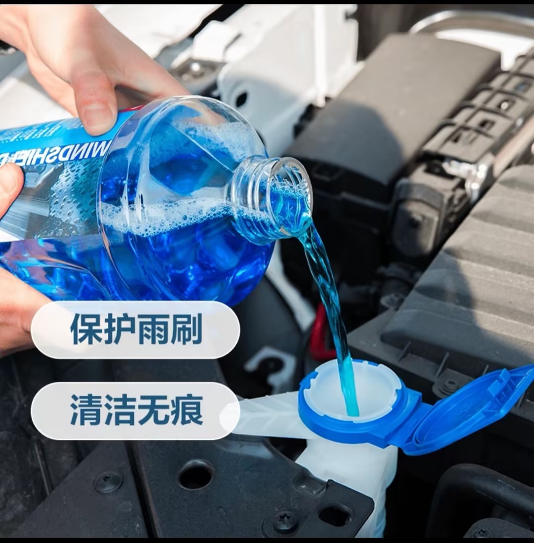 添加玻璃水
