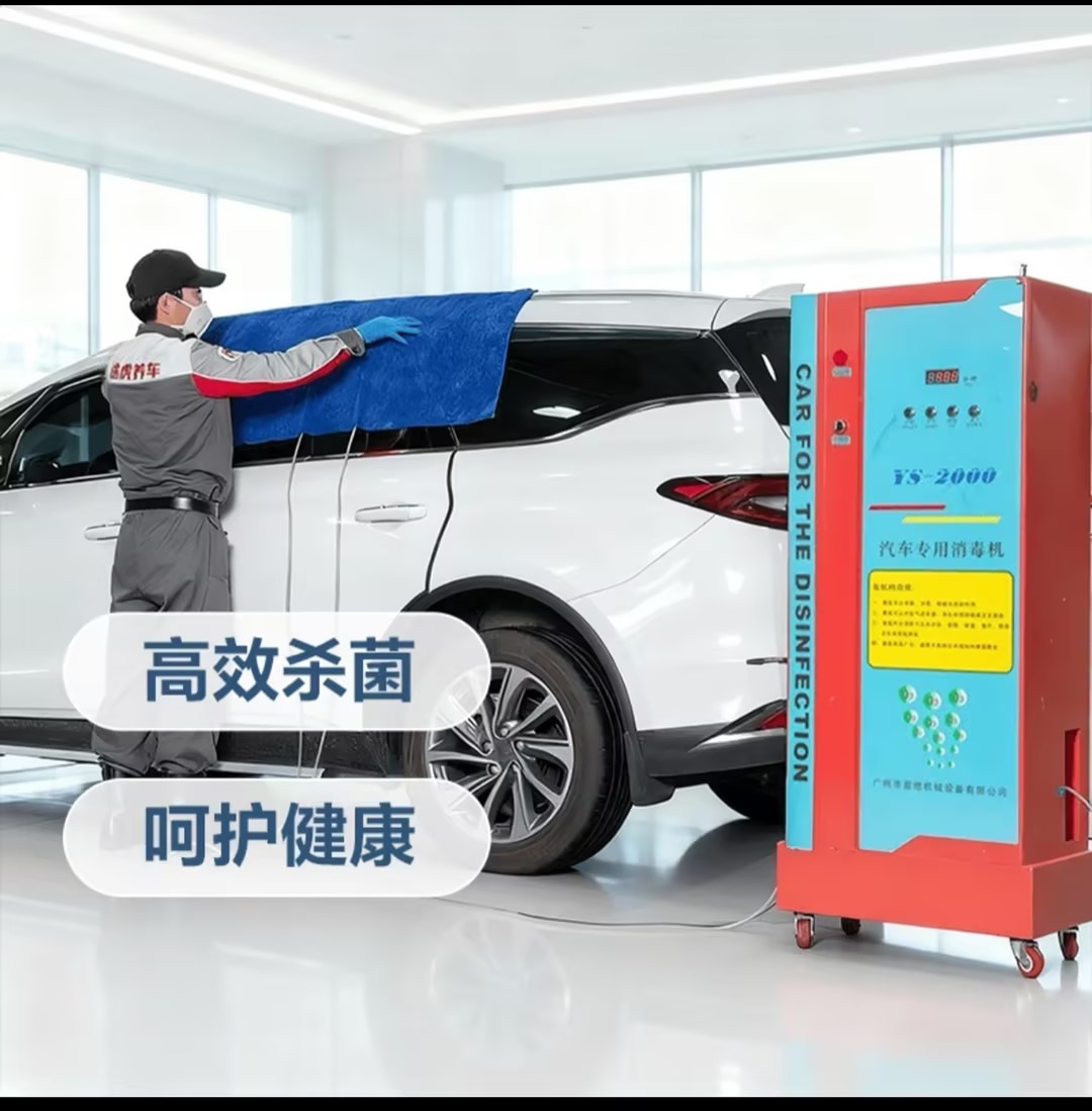 臭氧除异味