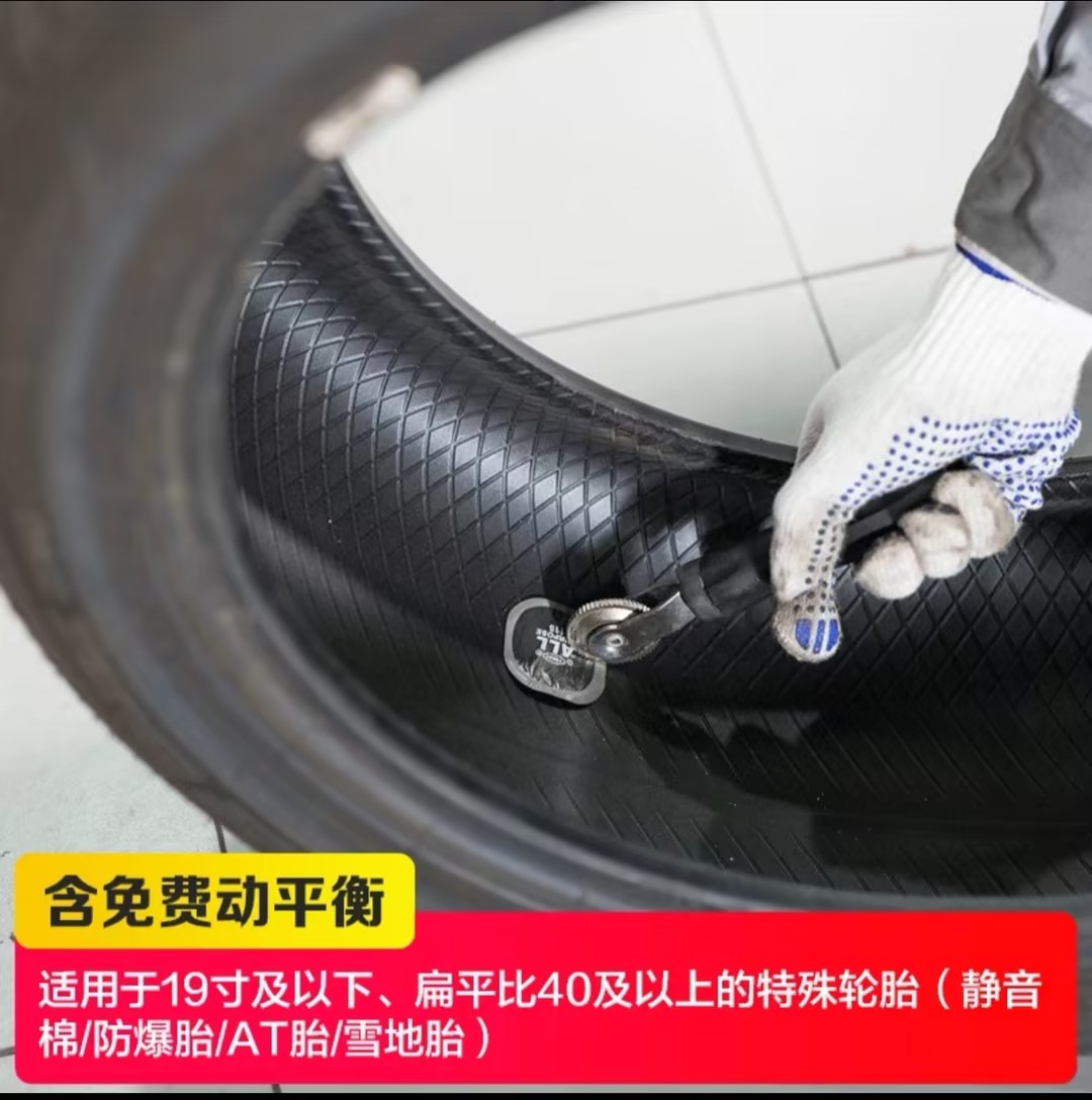 补胎