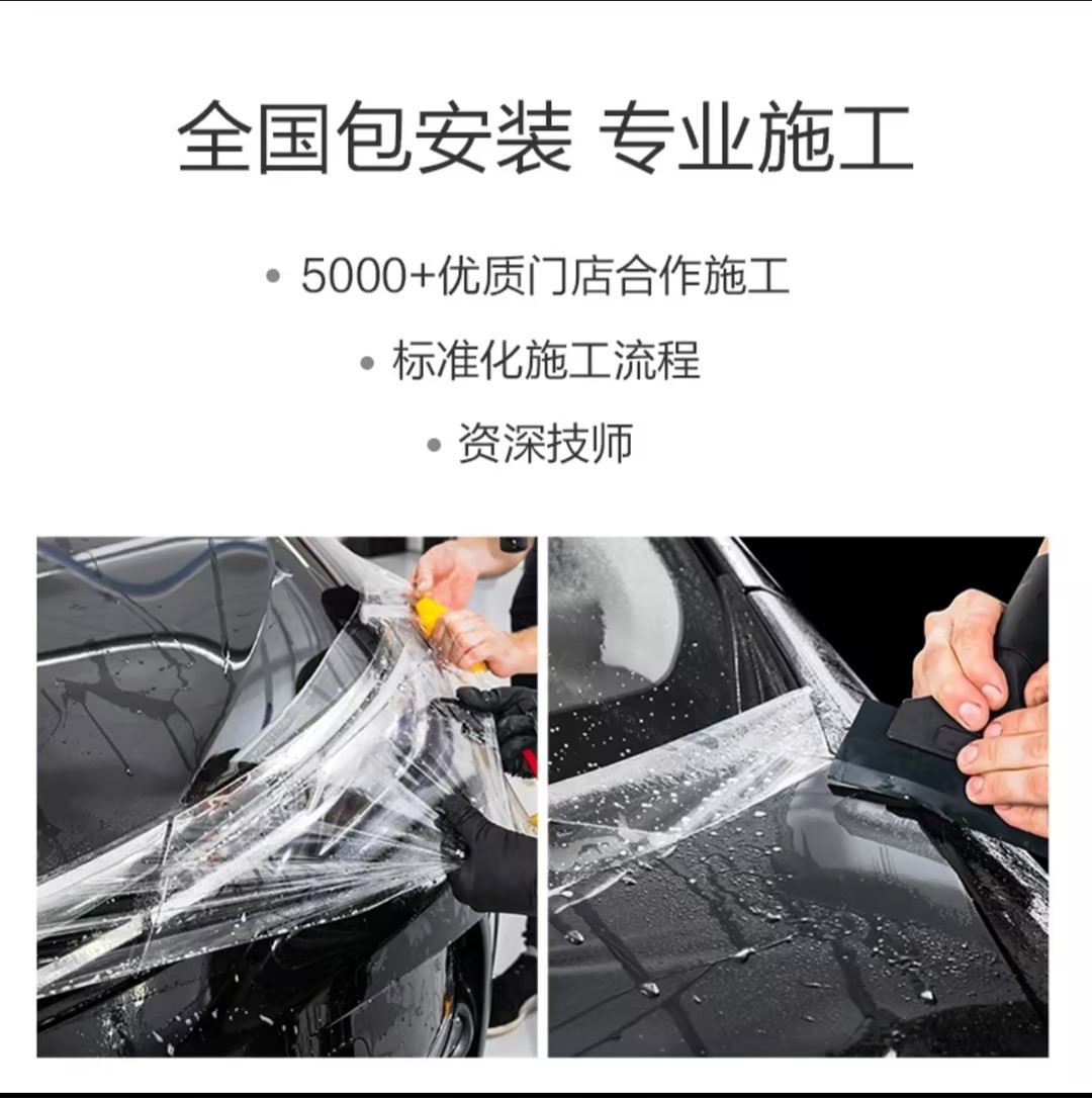 透明车衣