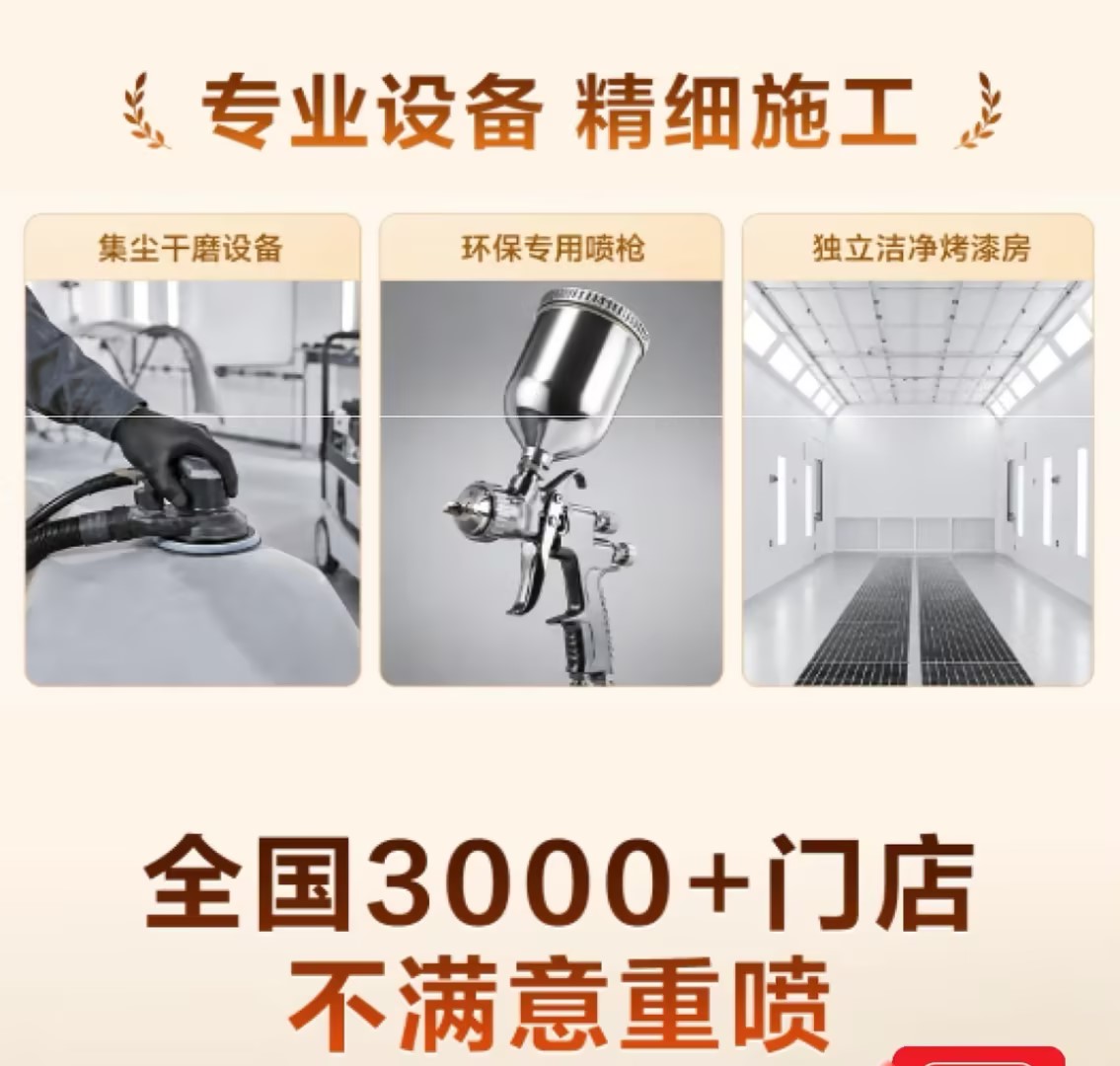 钣金做漆
