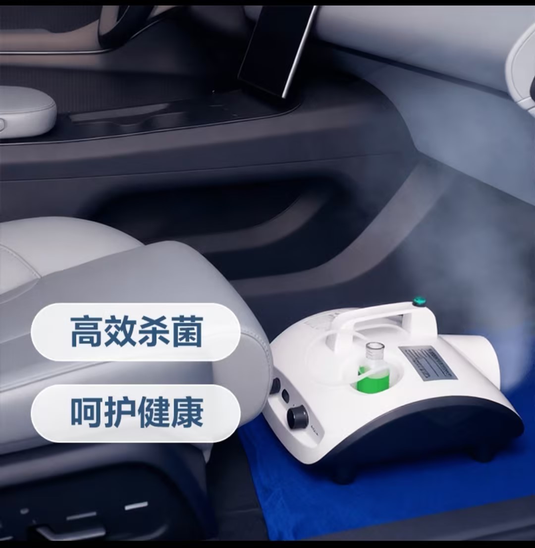 雾化除异味